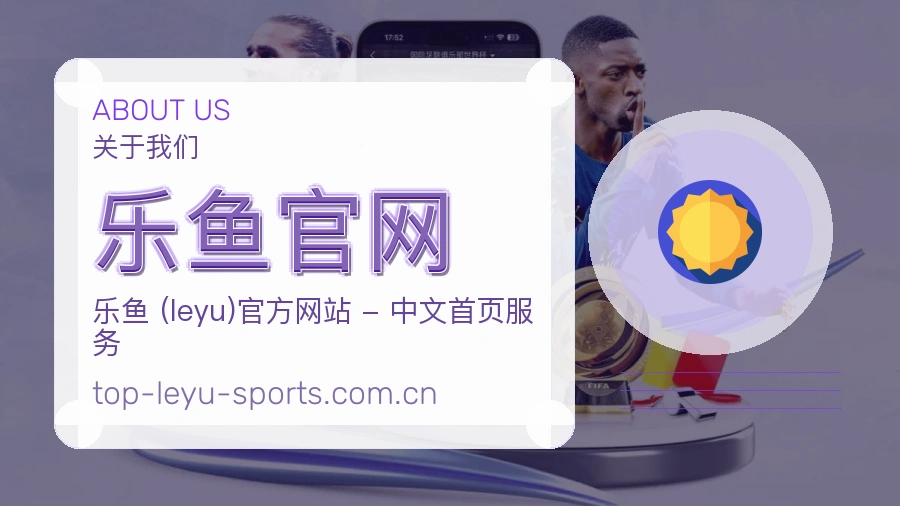 乐鱼官网